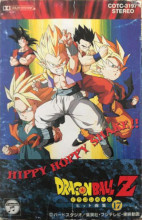 1995_03_01_Dragon Ball Z - Hit Song Collection 17 ~HIPPY HOPPY SHAKE!!~